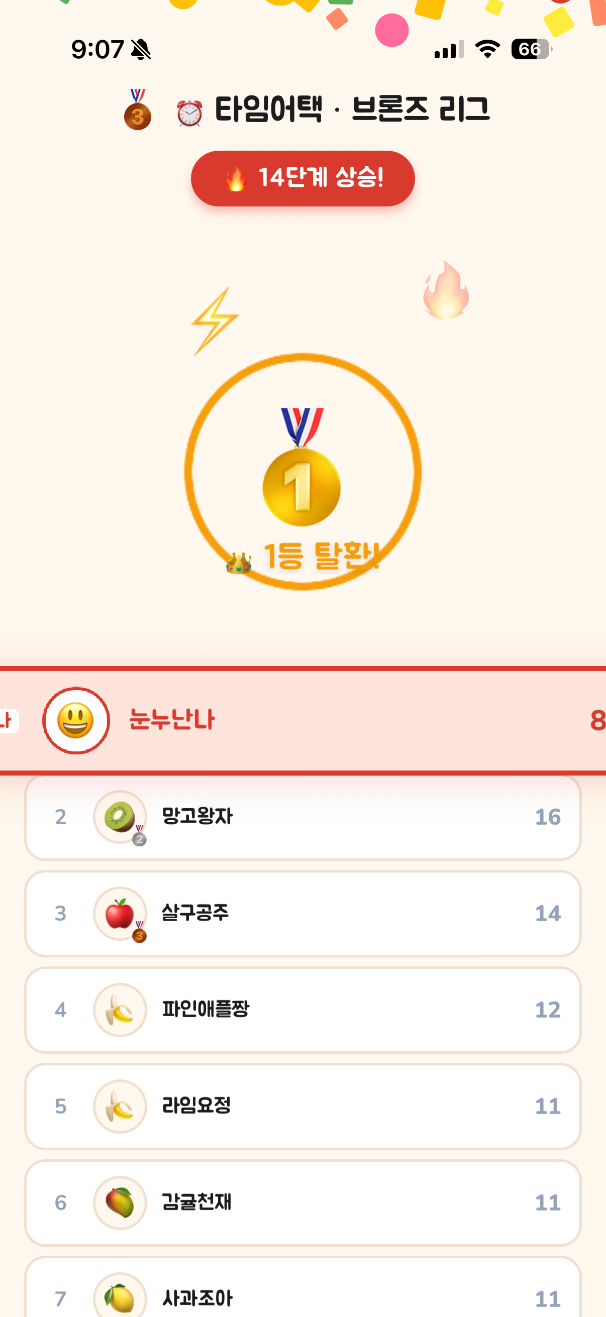사과게임 상점 탭